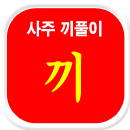 ���Ǯ��